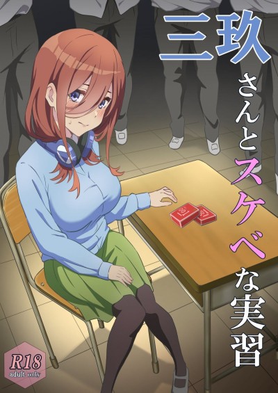 Huấn Luyện Dâm Dục Với Miku-San